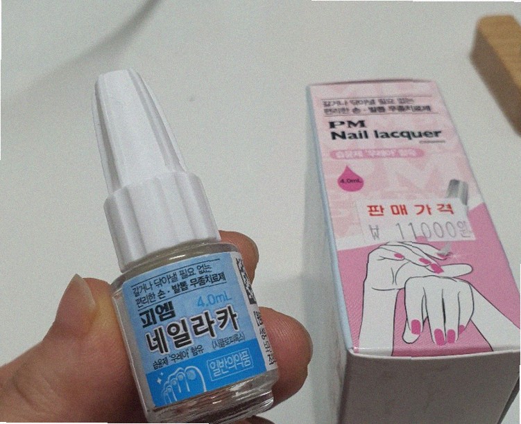 발가락 무좀약 추천좀요